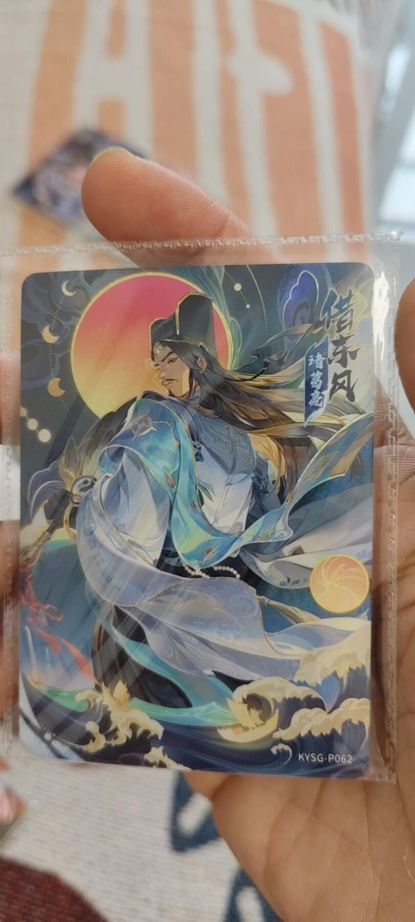 秋原瞳的小店第15期（收各类拍品，私聊拍卖主） 卡游三国活动卡原膜062借东风