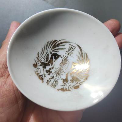 PCAI钱币  5-410  日本二战小酒碗杯小专场 - 日本早期 相当二战时期的小酒碗杯  