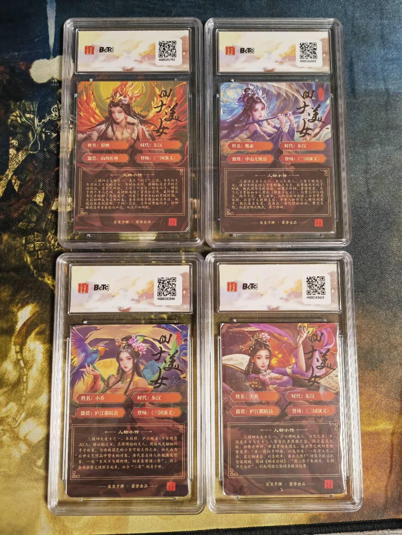 阳大大卡牌超级大甩拍第56期（周五晚上九点截拍，持续收拍品，进群福利早知道）