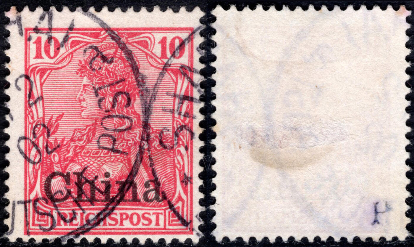 洪涛臻品批发群 精选邮票限时拍卖第1010期  1901德国在华客邮 德皇10芬妮加盖CHINA  应该是上海戳