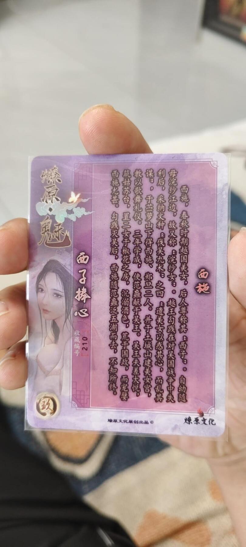 秋原瞳的小店第15期（收各类拍品，私聊拍卖主） q燎原早期绝版巴丁亲签限编西施210.实物你懂他懂我也懂！！！