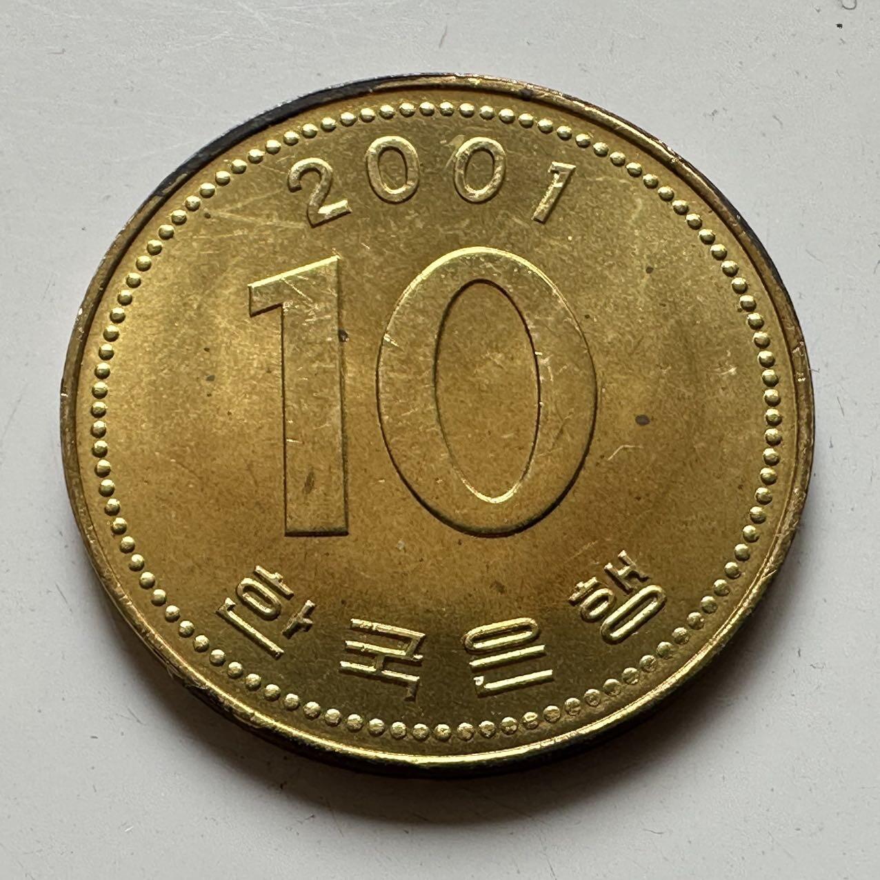 🌹外币初藏🌹🐯2025年第59场  无佣金特价场 韩国2001年¥10