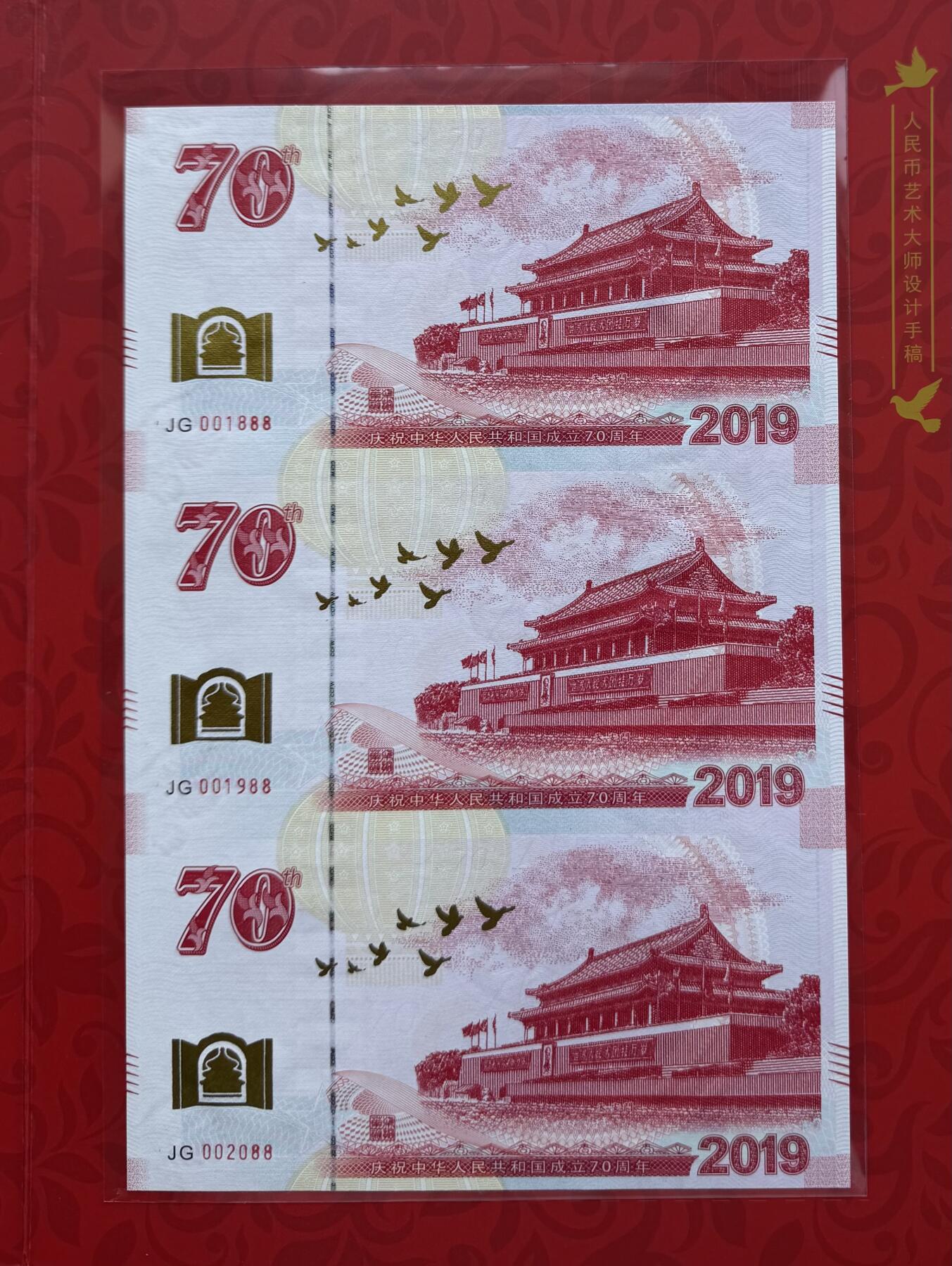 2025第16场（总第216期）：迪斯尼纸币、外钞、纪念券、测试钞综合场