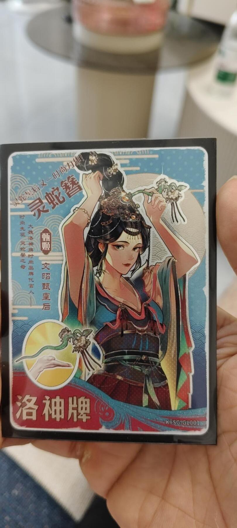 秋原瞳的小店第15期（收各类拍品，私聊拍卖主） 卡游三国将来洛神赋普卡