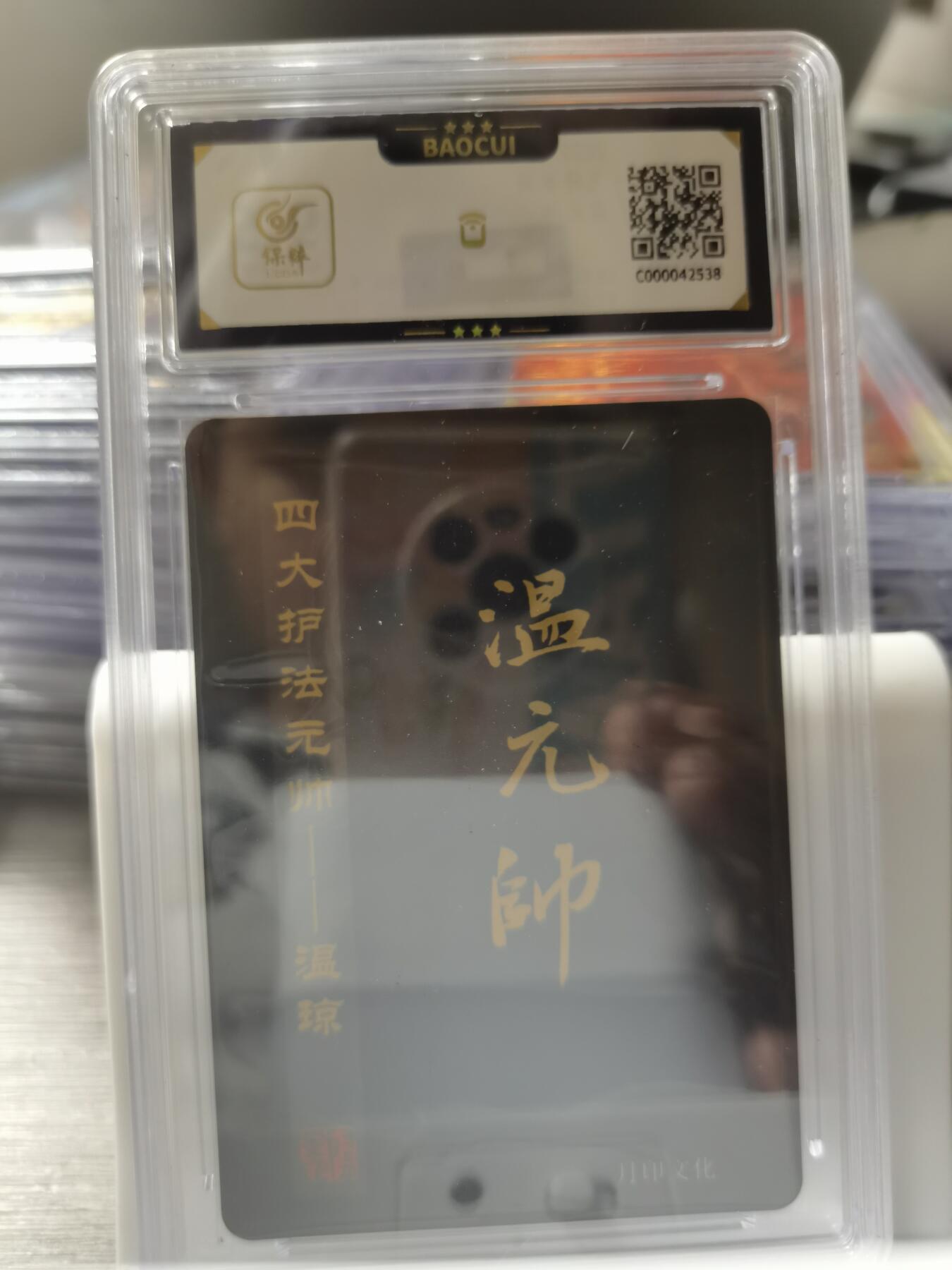 阳大大卡牌拍卖第66期（持续收拍品，周五晚上九点截拍，进群福利早知道）