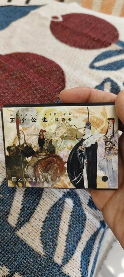 秋原瞳的小店第15期（花开花落，唯渔作伴，人生处处是相逢） - q人民文学正子公也福袋卡，7张
