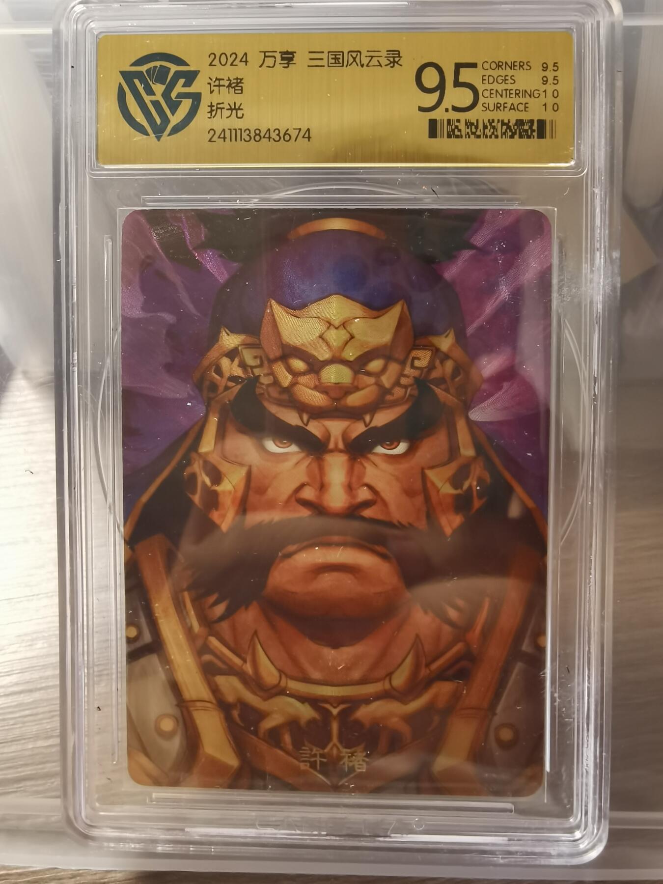 阳大大卡牌超级大甩拍第56期（周五晚上九点截拍，持续收拍品，进群福利早知道）