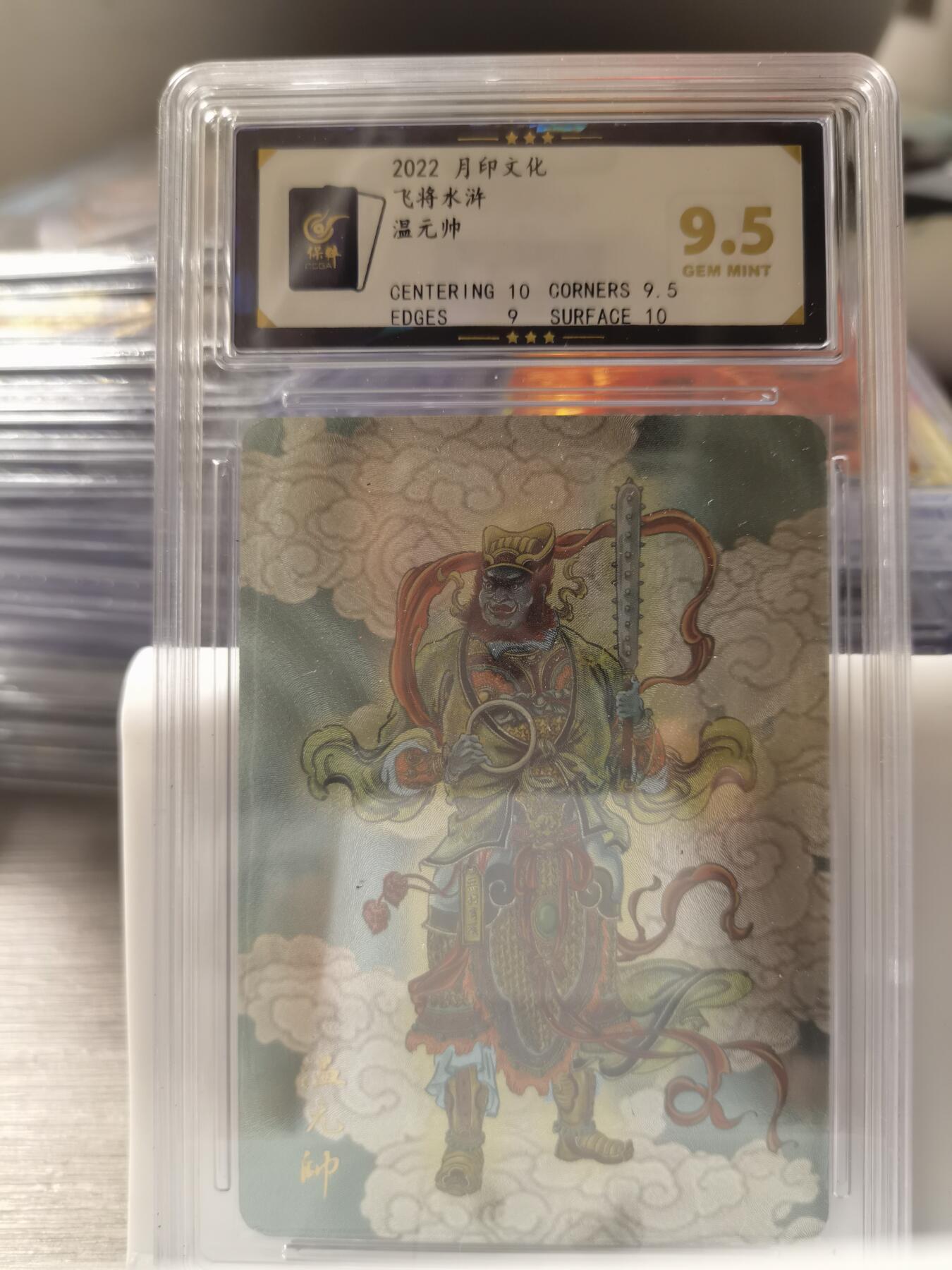 阳大大卡牌拍卖第66期（持续收拍品，周五晚上九点截拍，进群福利早知道）