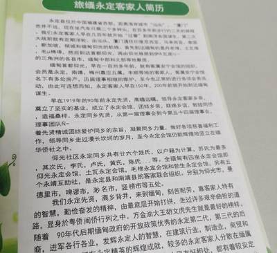 海外华侨华人原版史料《 旅缅永定会馆各项活动影像录》 - 海外华侨华人原版史料《 旅缅永定会馆各项活动影像录》