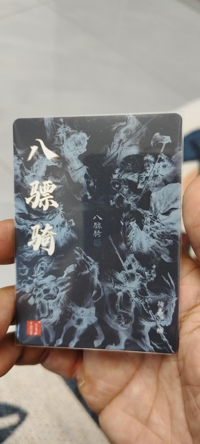 秋原瞳的小店第15期（收各类拍品，私聊拍卖主） q百里嘉宁特卡八彪骑粗闪