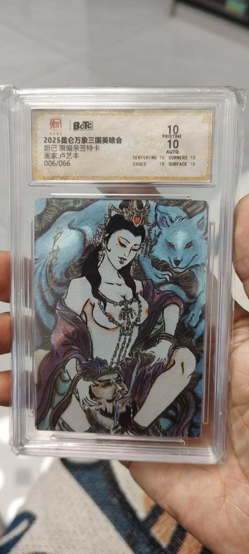 秋原瞳的小店第15期（收各类拍品，私聊拍卖主） q昆仑万象三国英雄会卢艺丰亲签靓号限编006爆金