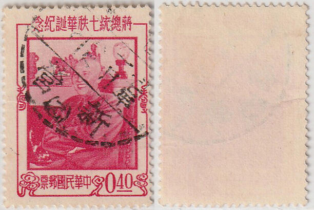 洪涛臻品批发群 精选邮票限时拍卖第1011期  台湾新营邮戳