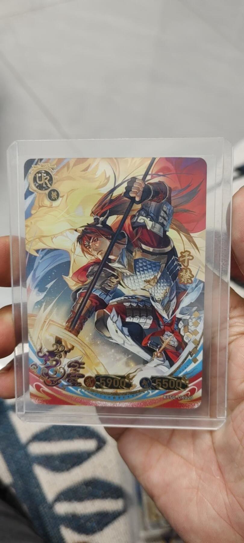 秋原瞳的小店第15期（收各类拍品，私聊拍卖主） 卡游三国ur于禁