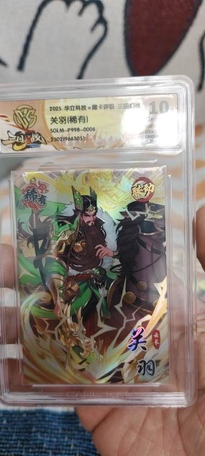 秋原瞳的小店第15期（花开花落，唯渔作伴，人生处处是相逢） - 三国幻战10分关羽01