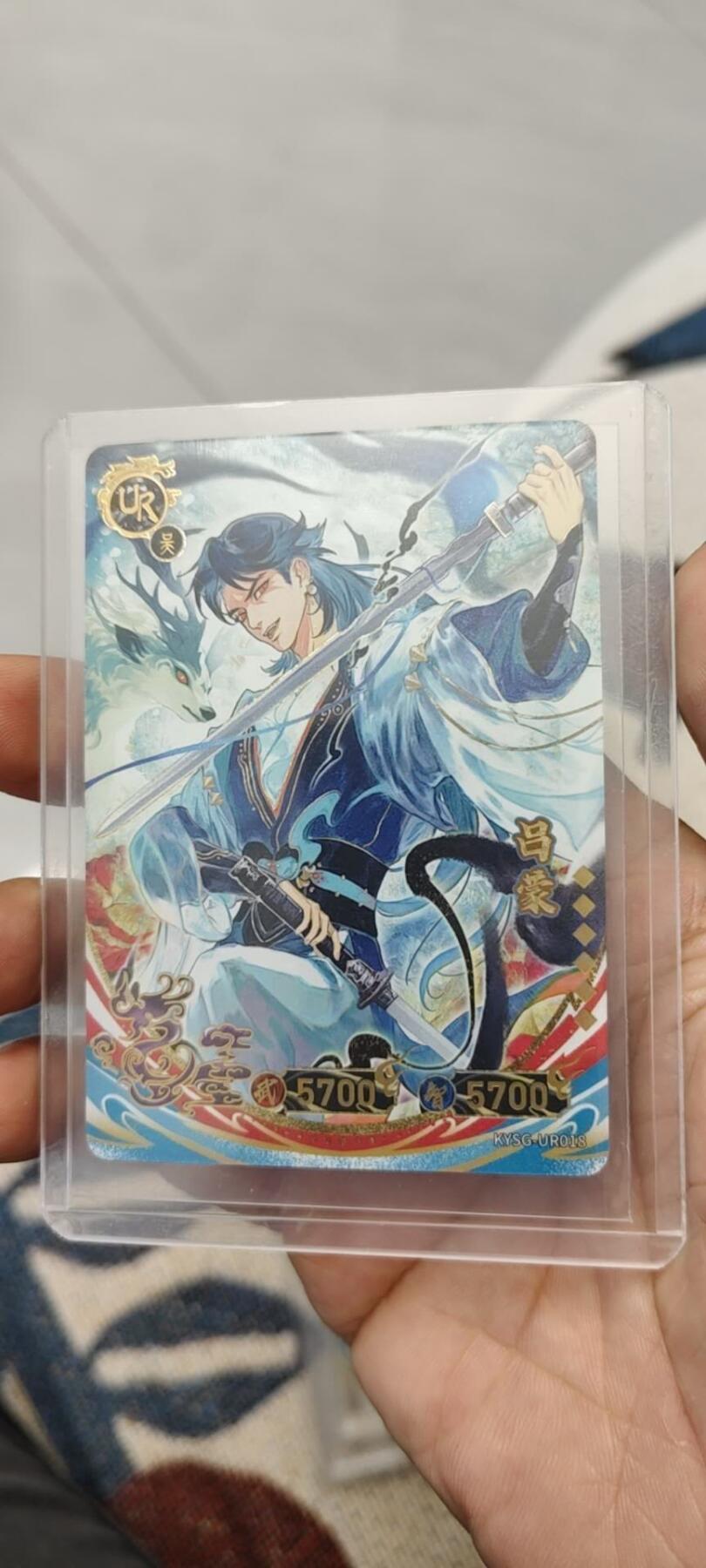 秋原瞳的小店第15期（收各类拍品，私聊拍卖主） 卡游三国ur吕蒙