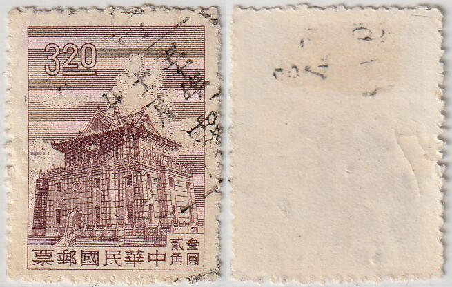 洪涛臻品批发群 精选邮票限时拍卖第1011期  台湾雾峰邮戳 五十年十二月廿九