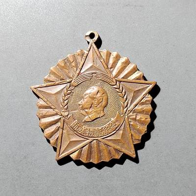 PCAI钱币  4-409  奖章古钱币小专场 - 抗美援朝纪念章