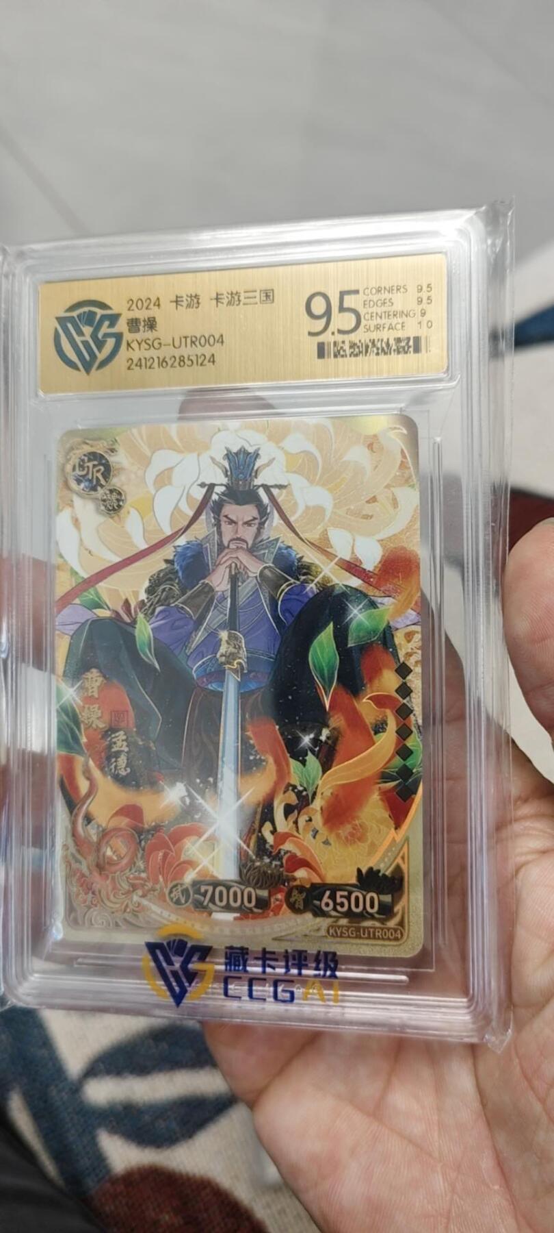 秋原瞳的小店第15期（收各类拍品，私聊拍卖主） 卡游三国utrccg9.5分