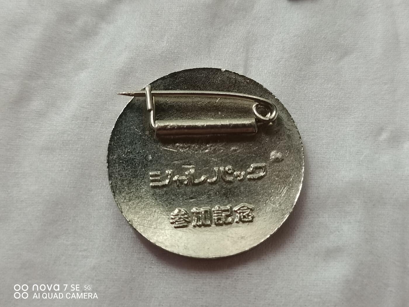 外国章 日本三元参加纪念