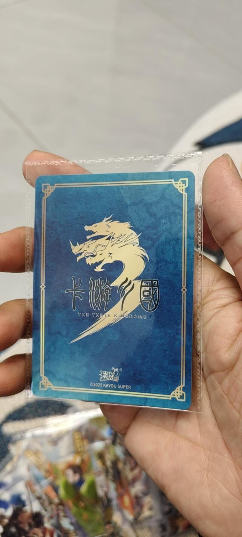 秋原瞳的小店第15期（收各类拍品，私聊拍卖主） 卡游三国活动卡箱配原膜袁绍