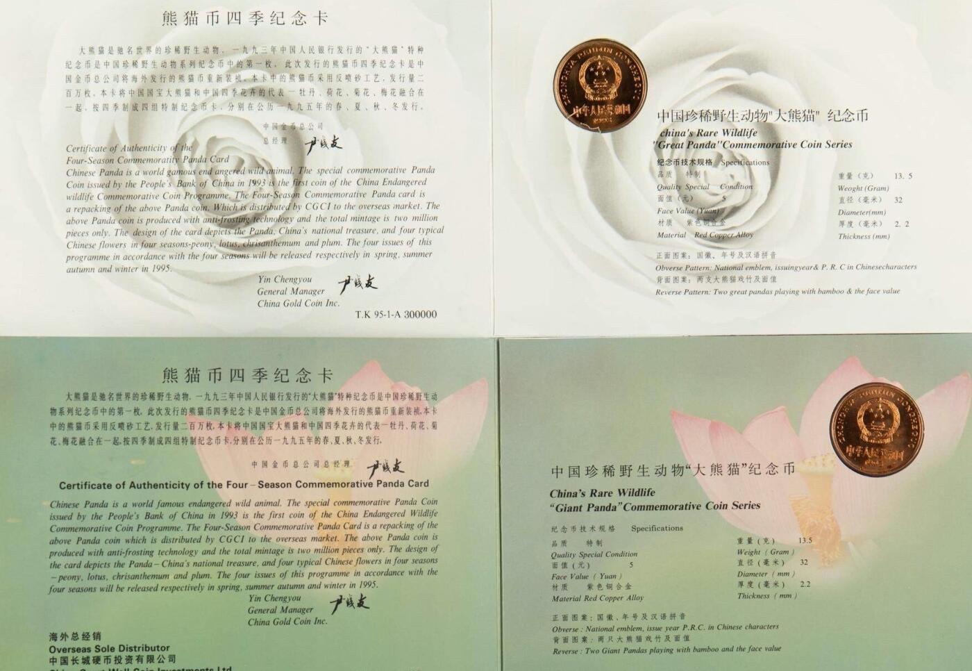 熊猫四季卡之春、夏。中国珍稀野生动物大熊猫纪念币两枚
