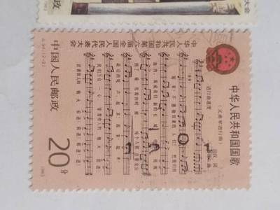 邮票专场 1983年 中华人民共和国第六届全国人民代表大会纪念邮票一套。