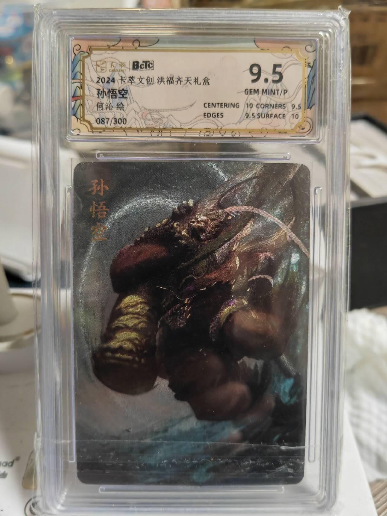 阳大大卡牌超级大甩拍第56期（周五晚上九点截拍，持续收拍品，进群福利早知道）