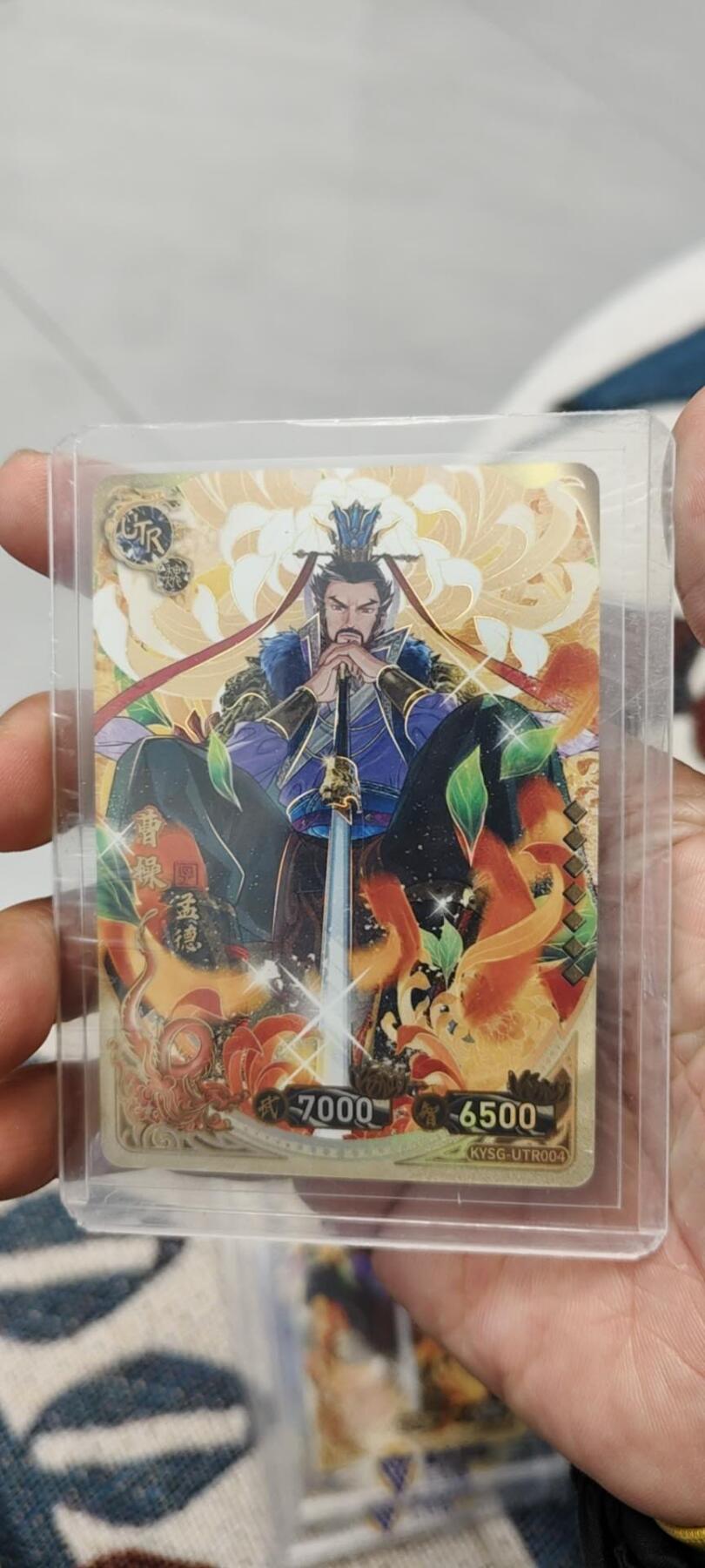 秋原瞳的小店第15期（收各类拍品，私聊拍卖主） 卡游三国utr曹操