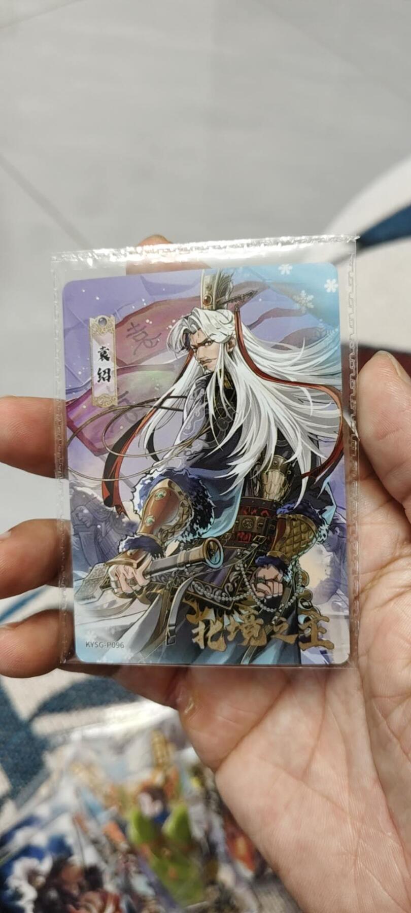 秋原瞳的小店第15期（收各类拍品，私聊拍卖主） 卡游三国活动卡箱配原膜袁绍