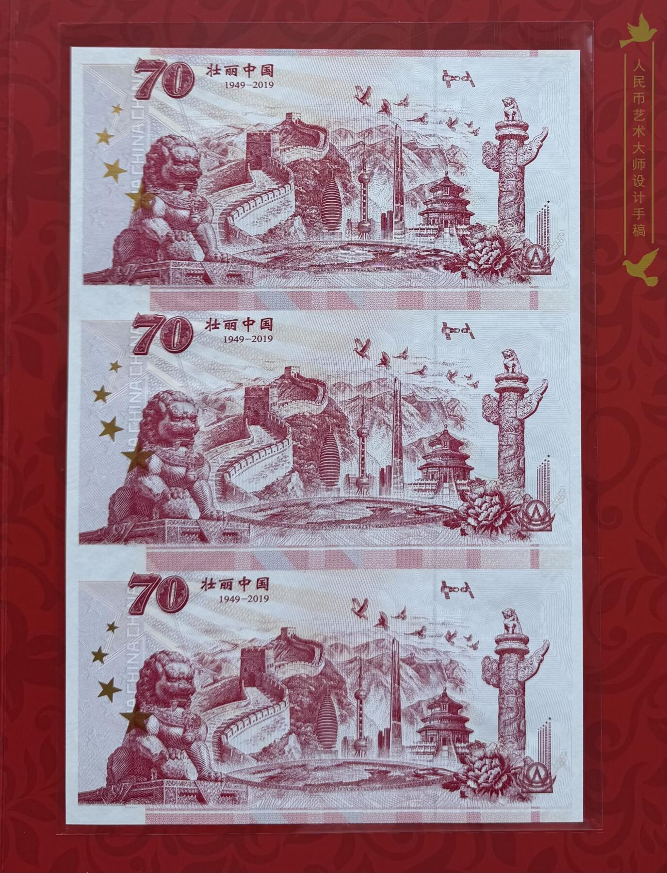 2025第16场（总第216期）：迪斯尼纸币、外钞、纪念券、测试钞综合场