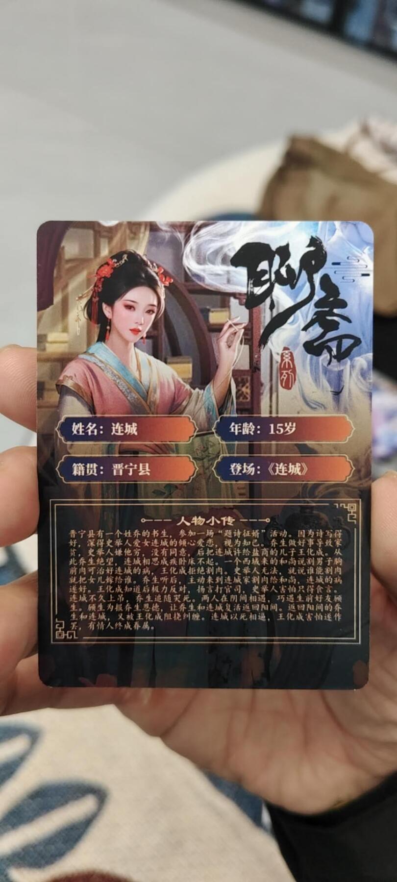 秋原瞳的小店第15期（收各类拍品，私聊拍卖主） q聊斋系列连城