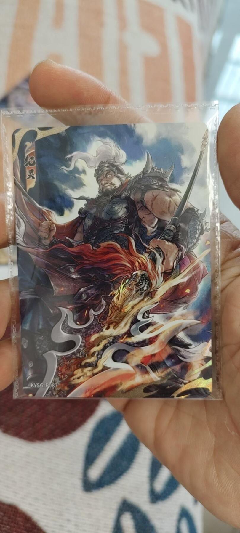 秋原瞳的小店第15期（收各类拍品，私聊拍卖主） 卡游三国活动卡原膜087纪灵