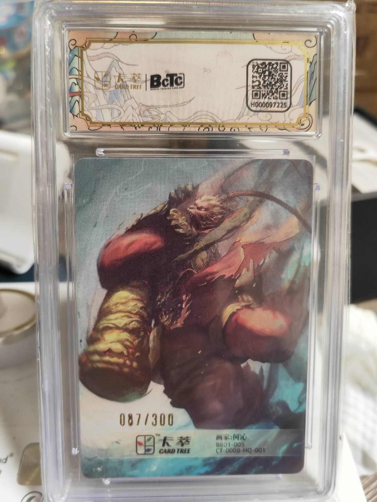 阳大大卡牌超级大甩拍第56期（周五晚上九点截拍，持续收拍品，进群福利早知道）