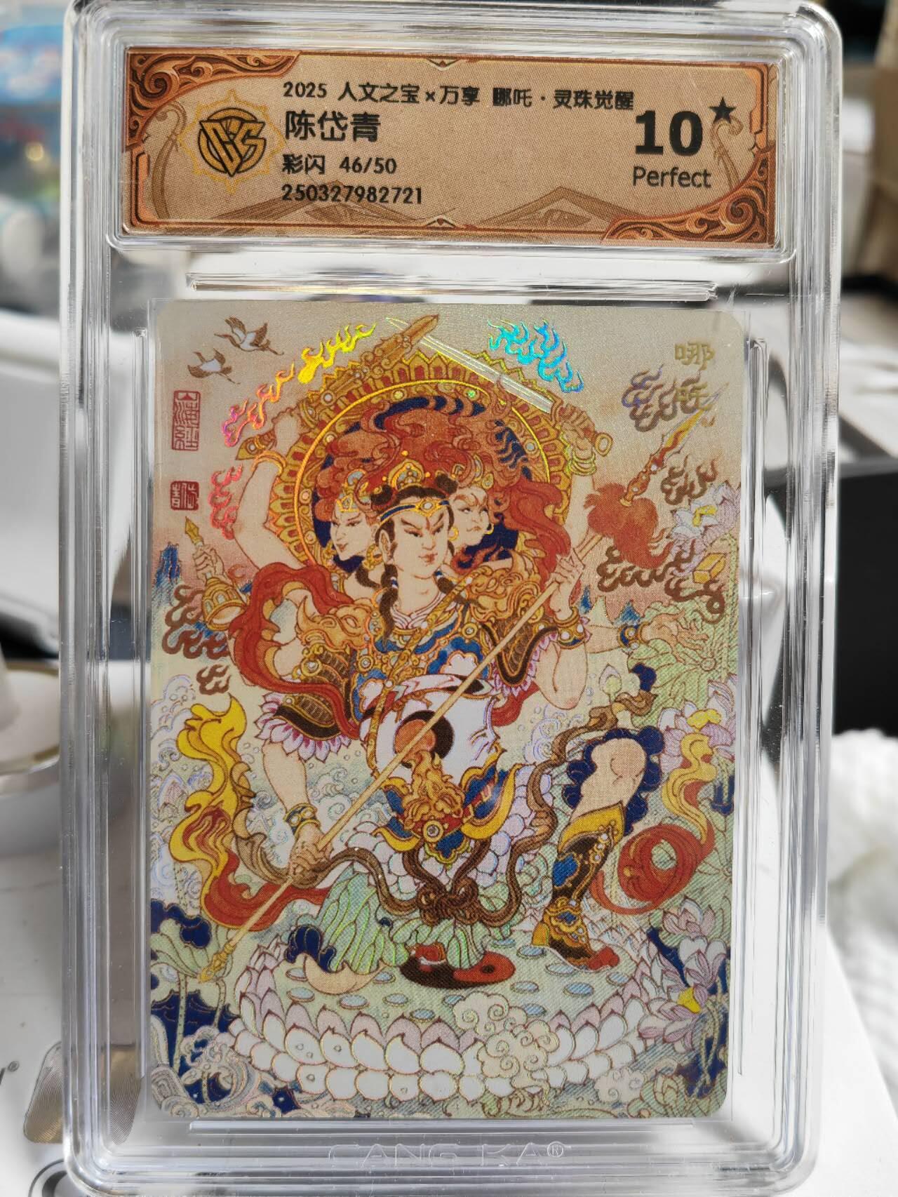 阳大大卡牌超级大甩拍第56期（周五晚上九点截拍，持续收拍品，进群福利早知道）