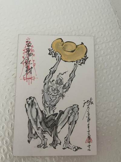 阳大大卡牌超级大甩拍第56期（周五晚上九点截拍，持续收拍品，进群福利早知道） - 【手绘原画】启读文化 沈鑫 五鬼运财 方寸之间见锱铢 关键是画了转运神符 万事顺遂