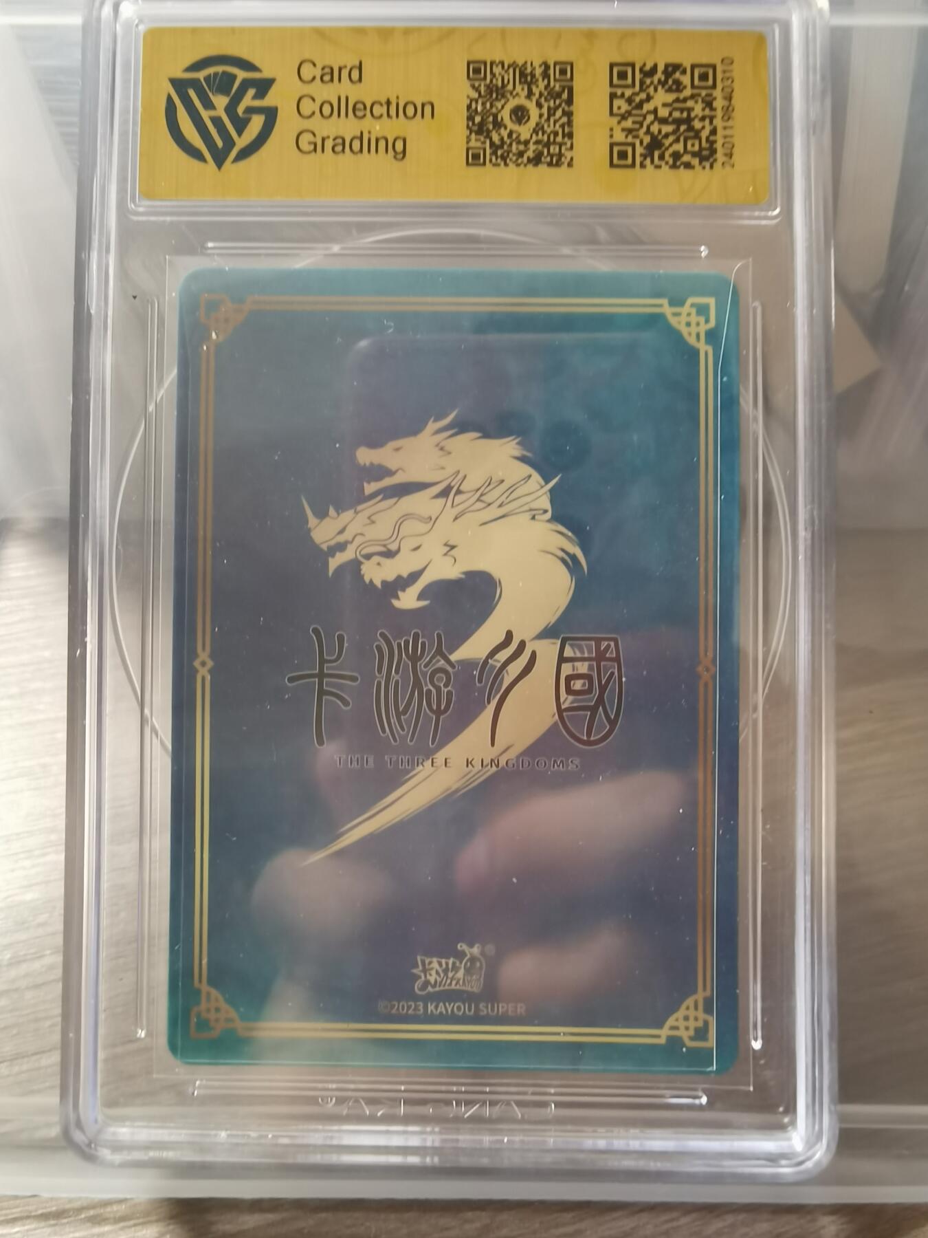 阳大大卡牌超级大甩拍第56期（周五晚上九点截拍，持续收拍品，进群福利早知道）