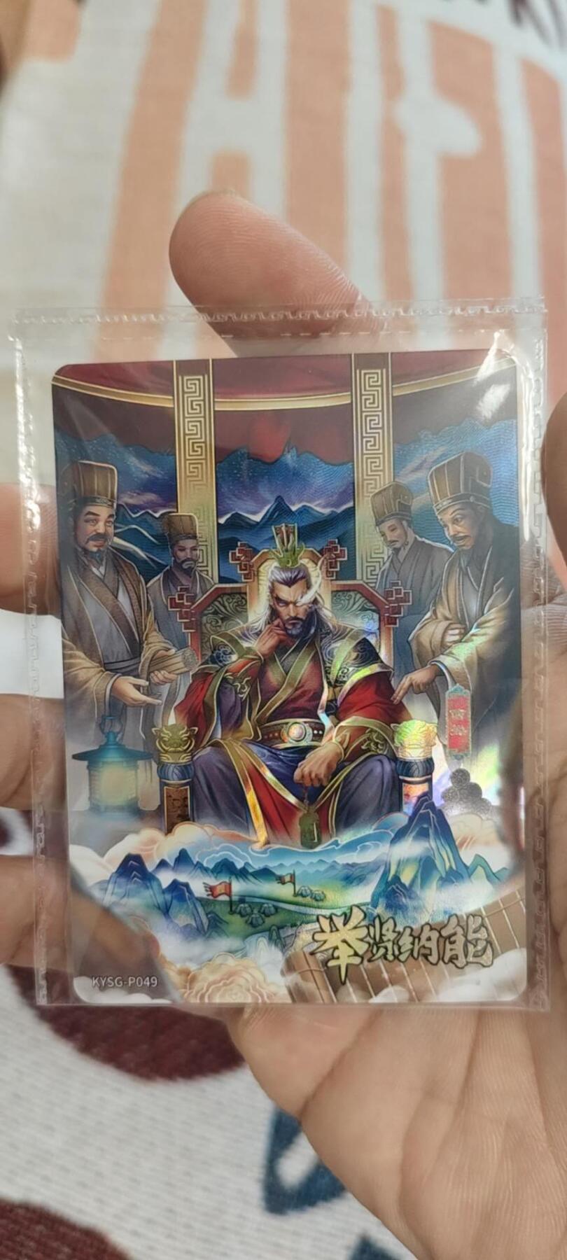 秋原瞳的小店第15期（收各类拍品，私聊拍卖主） 卡游三国活动卡原膜049举贤纳能