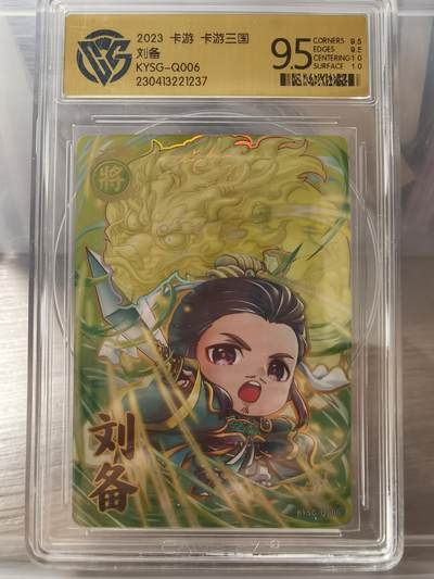 阳大大卡牌拍卖第66期（持续收拍品，周五晚上九点截拍，进群福利早知道） - 卡游三国 刘备