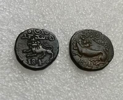 瓶子🏺第193期拍卖会 -  1830年左右印度迈索尔邦铜币2个版本  克里希纳·拉贾汗 狮子和铭文