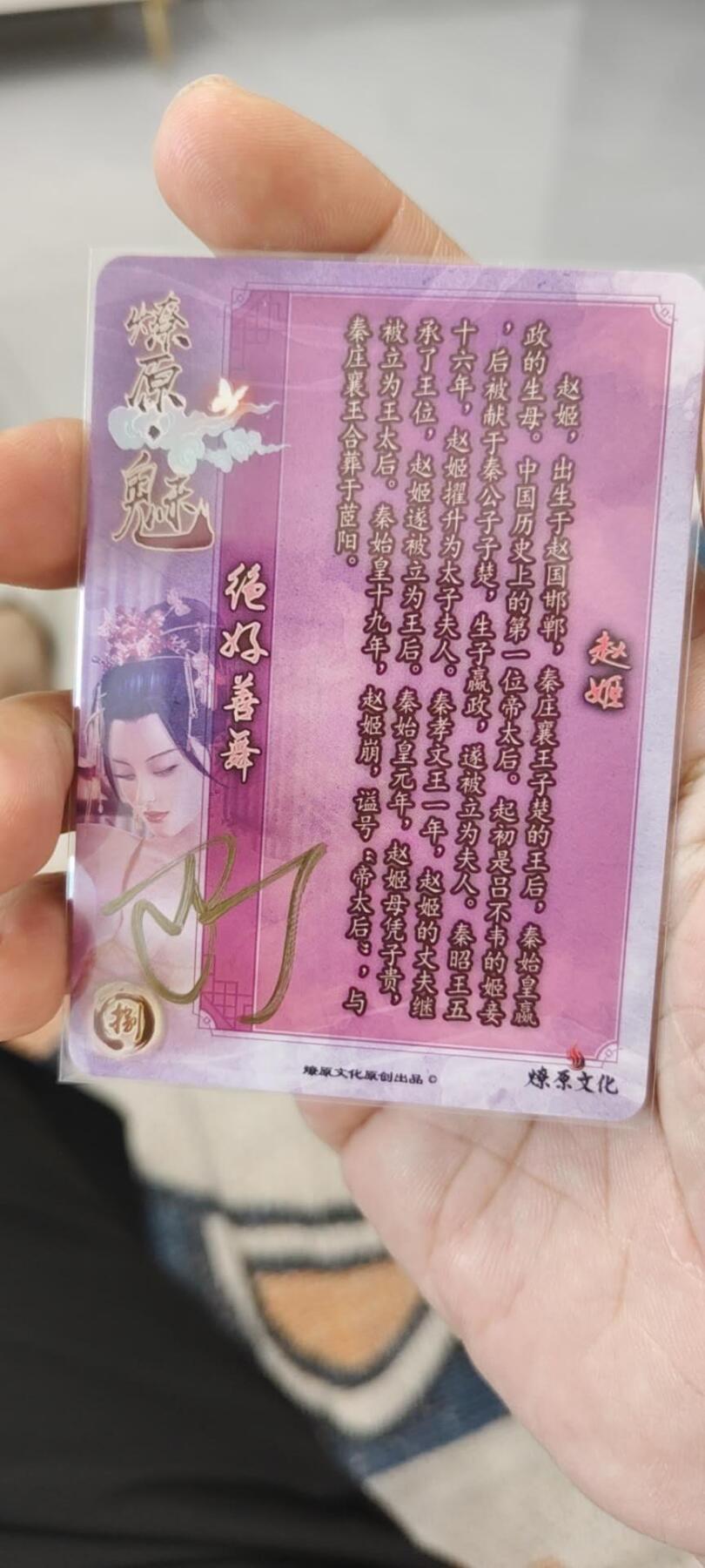 秋原瞳的小店第15期（收各类拍品，私聊拍卖主） q早期燎原特藏卡巴丁亲签赵姬，实物超出你想象！！！