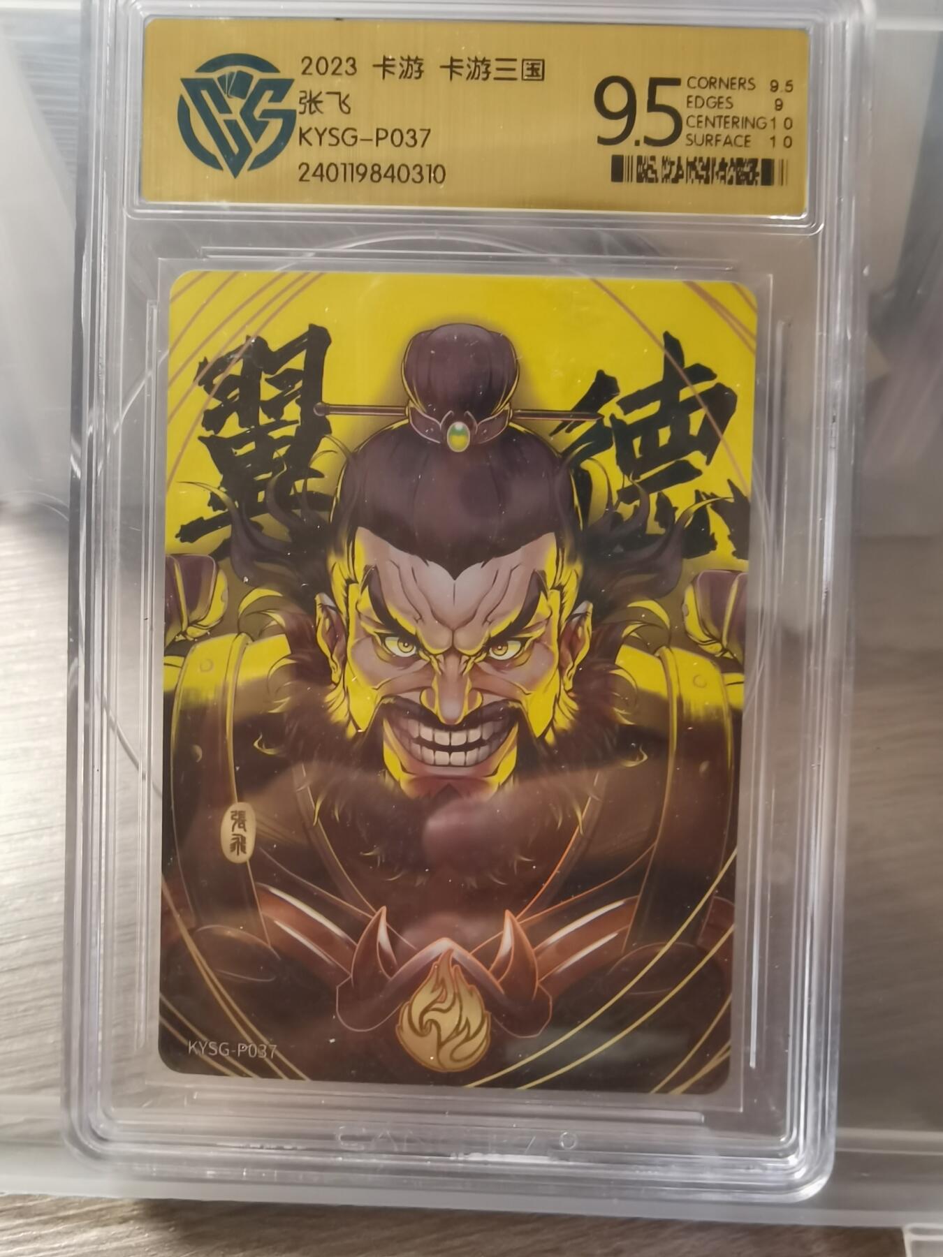 阳大大卡牌超级大甩拍第56期（周五晚上九点截拍，持续收拍品，进群福利早知道）