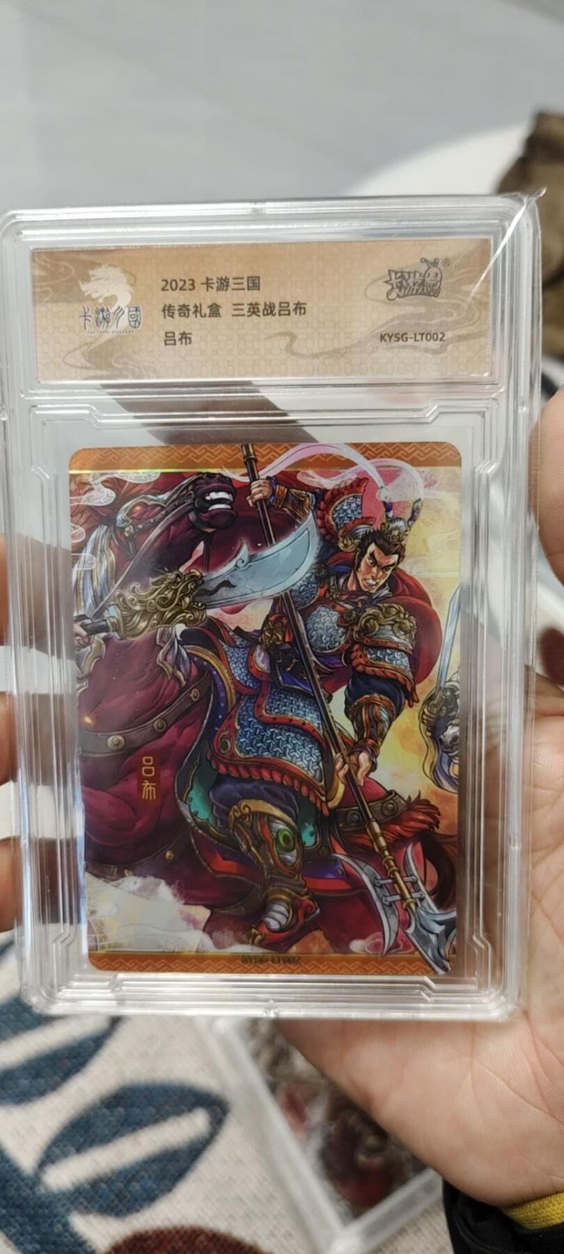 秋原瞳的小店第15期（收各类拍品，私聊拍卖主） 卡游三国龙年礼盒特卡吕布红背
