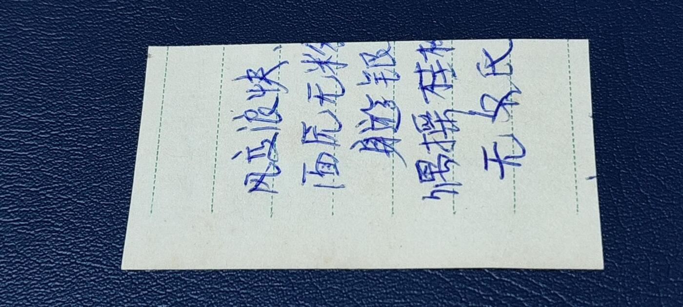 精品票证拍场 🔥🔥贵州省棉花票，1973年  半市斤