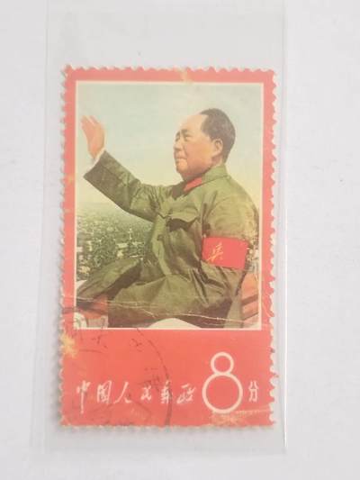 邮票 - 文 毛主席。