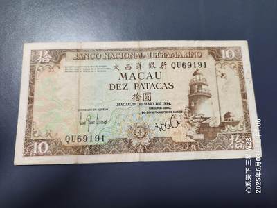20250604外国纸币专场 - 3