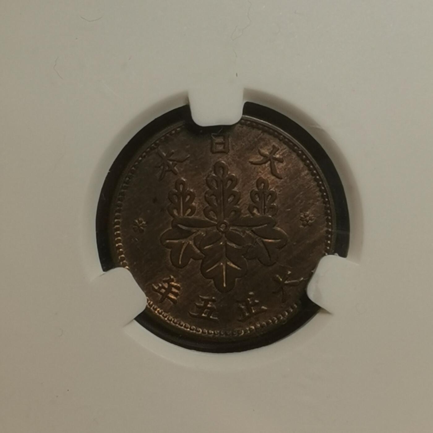 爱藏评级MS62 日本枫叶五厘铜币