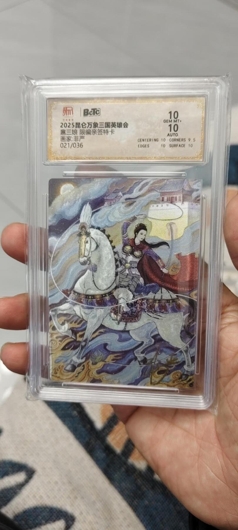 秋原瞳的小店第15期（收各类拍品，私聊拍卖主） q三国英雄会非严亲签021限编10分特卡