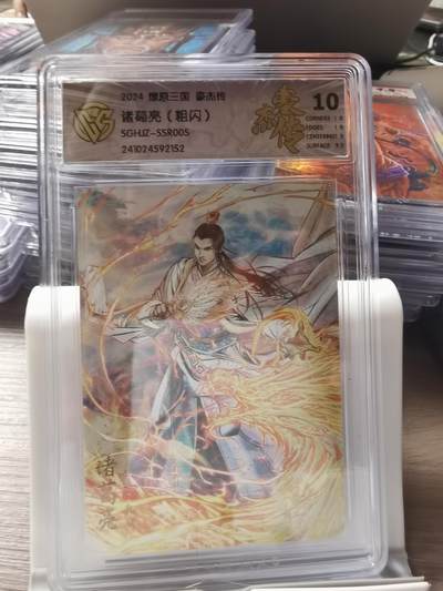 阳大大卡牌拍卖第66期（持续收拍品，周五晚上九点截拍，进群福利早知道） - 燎原三国 豪杰传 粗闪 诸葛亮