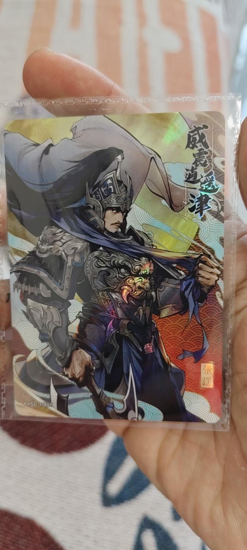 秋原瞳的小店第15期（收各类拍品，私聊拍卖主） 卡游三国活动卡088原膜威震逍遥津