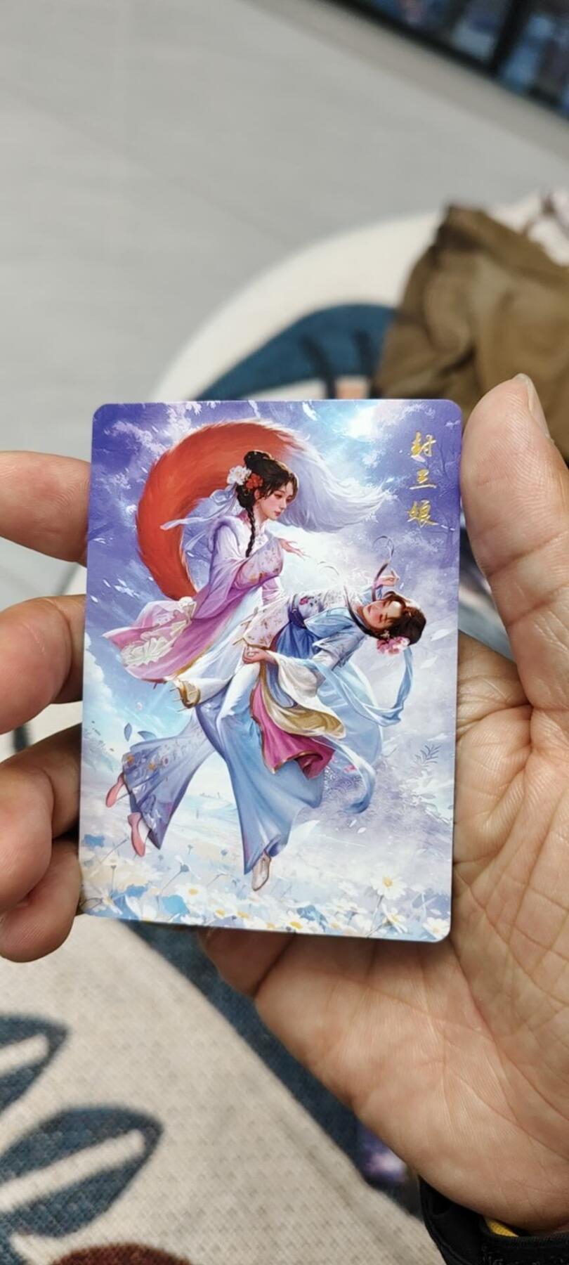 秋原瞳的小店第15期（收各类拍品，私聊拍卖主） q聊斋系列封三娘